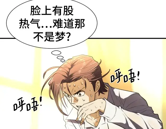 漫画《史诗级领地设计师》第100话第131张图