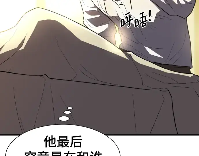 漫画《史诗级领地设计师》第100话第132张图