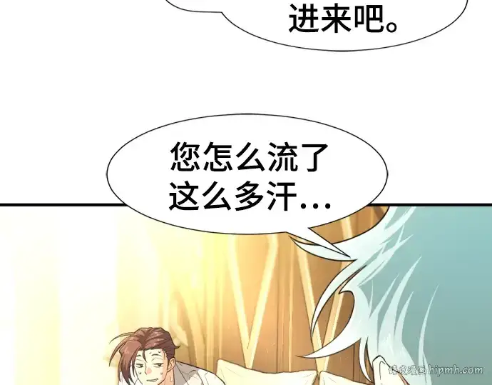 漫画《史诗级领地设计师》第100话第136张图