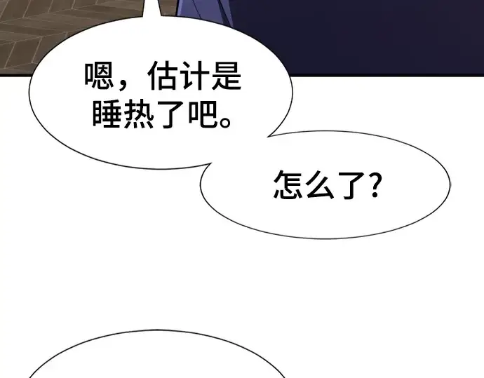 漫画《史诗级领地设计师》第100话第138张图