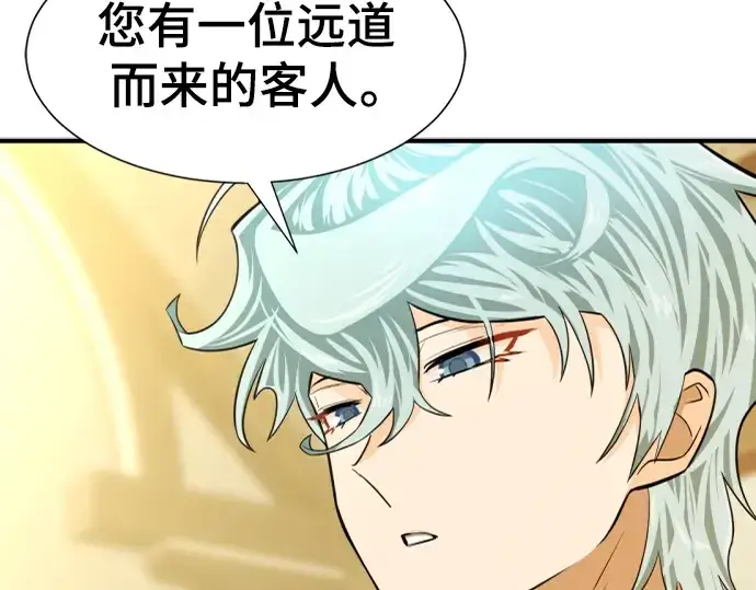 漫画《史诗级领地设计师》第100话第139张图