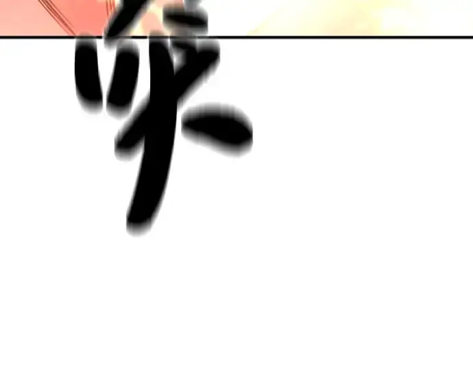 漫画《史诗级领地设计师》第100话第14张图