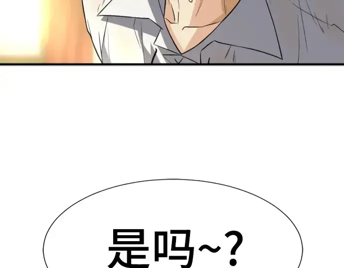 漫画《史诗级领地设计师》第100话第142张图
