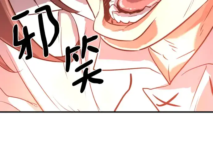 漫画《史诗级领地设计师》第100话第145张图