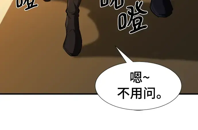 漫画《史诗级领地设计师》第100话第147张图