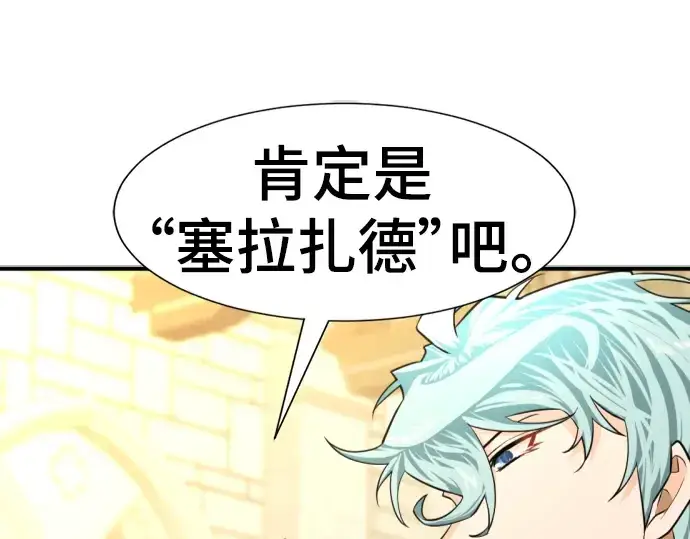 漫画《史诗级领地设计师》第100话第148张图