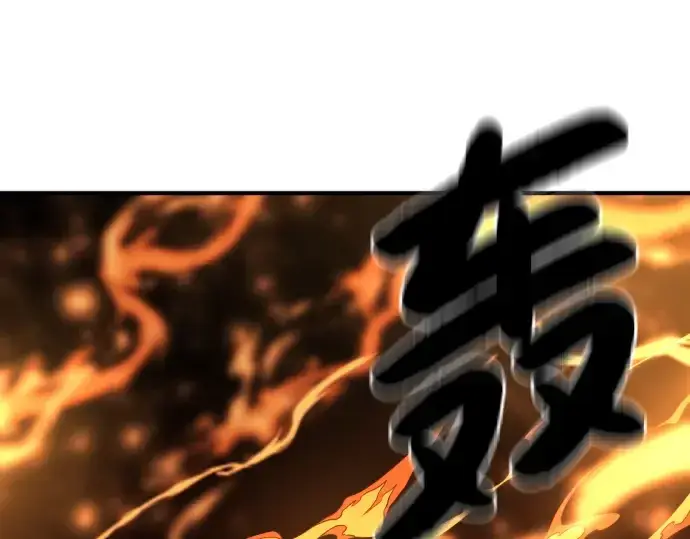 漫画《史诗级领地设计师》第100话第15张图