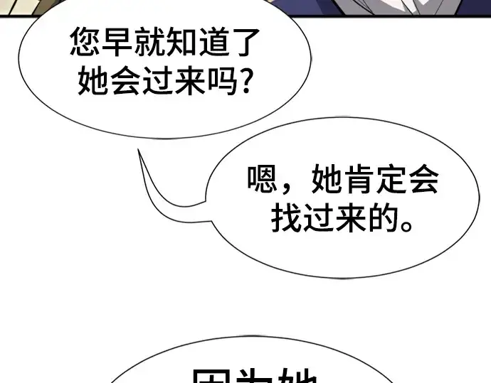 漫画《史诗级领地设计师》第100话第150张图