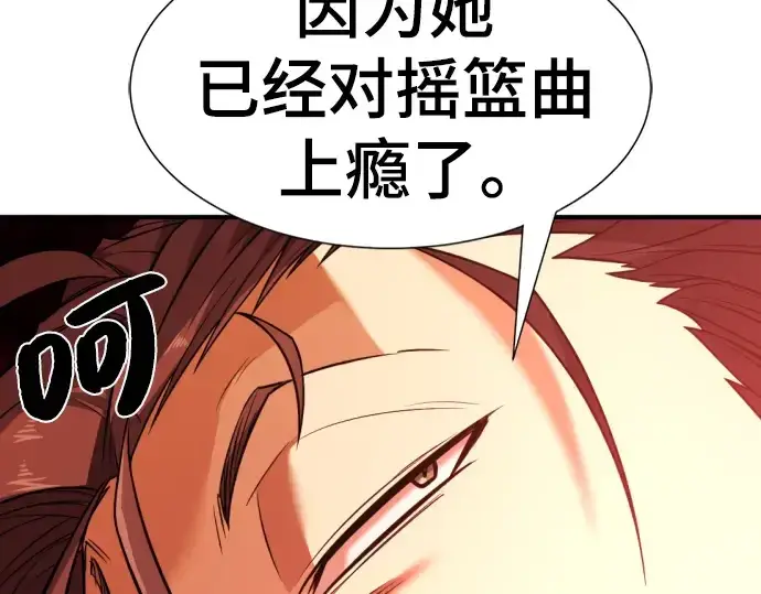 漫画《史诗级领地设计师》第100话第151张图