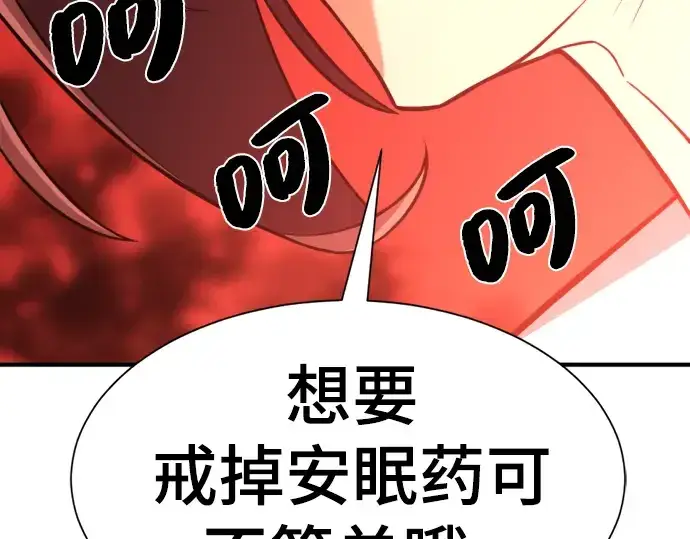 漫画《史诗级领地设计师》第100话第153张图