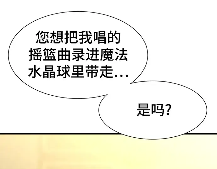 漫画《史诗级领地设计师》第100话第158张图
