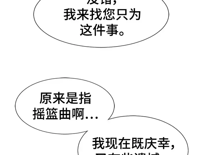漫画《史诗级领地设计师》第100话第161张图