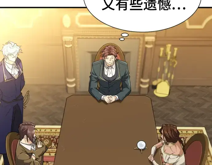 漫画《史诗级领地设计师》第100话第162张图
