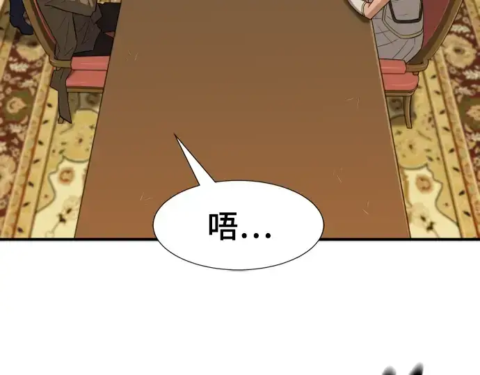 漫画《史诗级领地设计师》第100话第163张图