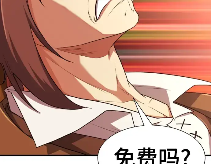 漫画《史诗级领地设计师》第100话第165张图