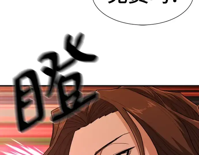 漫画《史诗级领地设计师》第100话第166张图