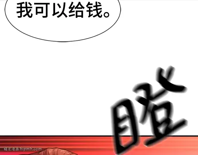 漫画《史诗级领地设计师》第100话第168张图