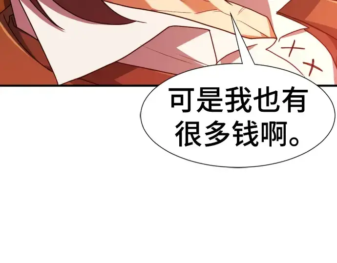 漫画《史诗级领地设计师》第100话第170张图