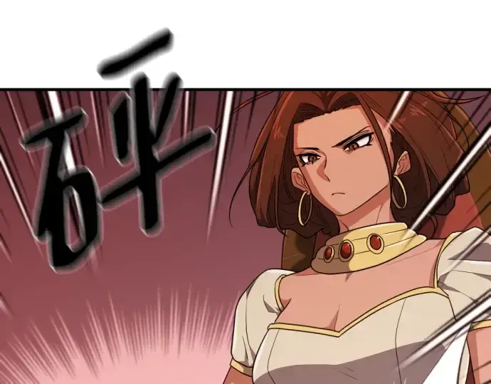 漫画《史诗级领地设计师》第100话第173张图