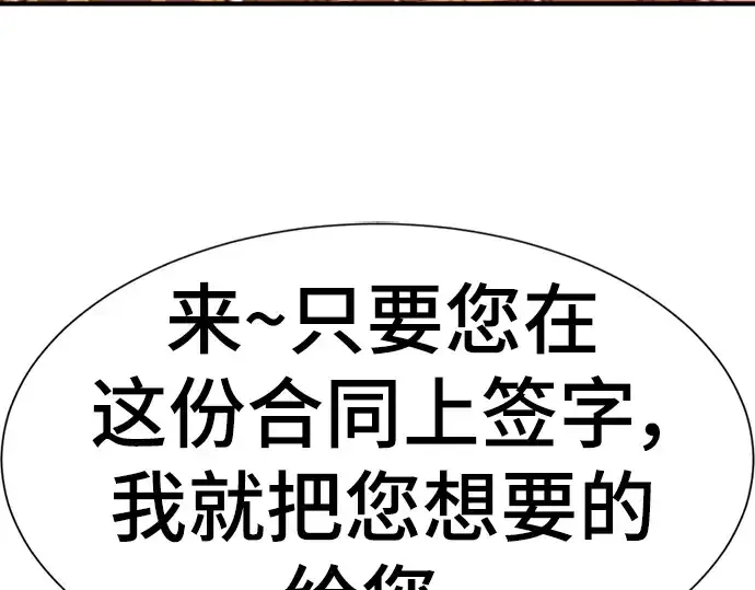 漫画《史诗级领地设计师》第100话第175张图