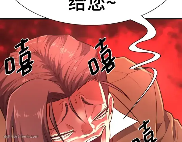 漫画《史诗级领地设计师》第100话第176张图