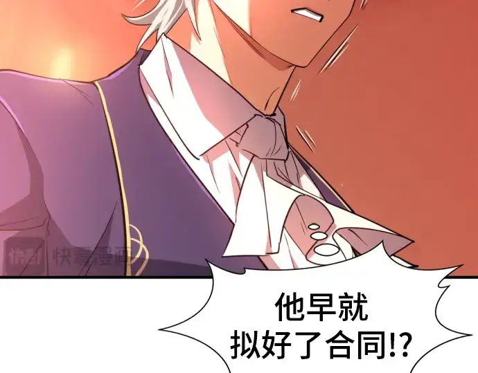 漫画《史诗级领地设计师》第100话第180张图