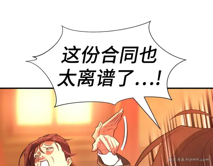 漫画《史诗级领地设计师》第100话第184张图