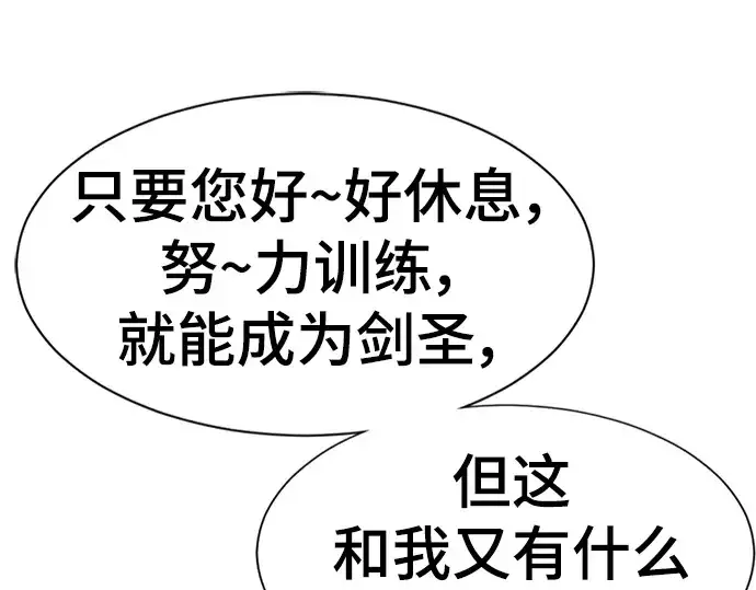 漫画《史诗级领地设计师》第100话第187张图