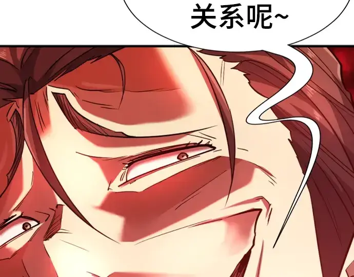 漫画《史诗级领地设计师》第100话第188张图