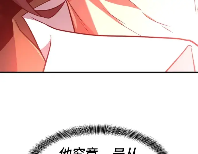 漫画《史诗级领地设计师》第100话第190张图