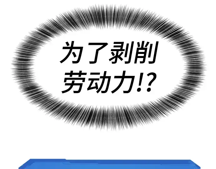 漫画《史诗级领地设计师》第100话第194张图
