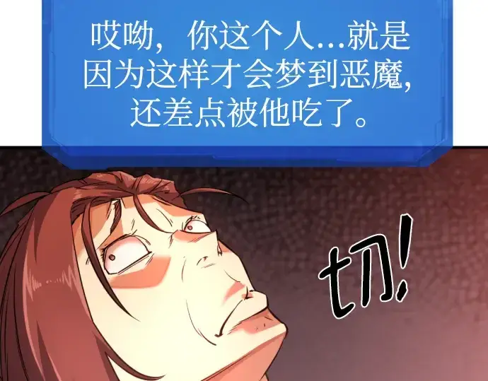 漫画《史诗级领地设计师》第100话第195张图