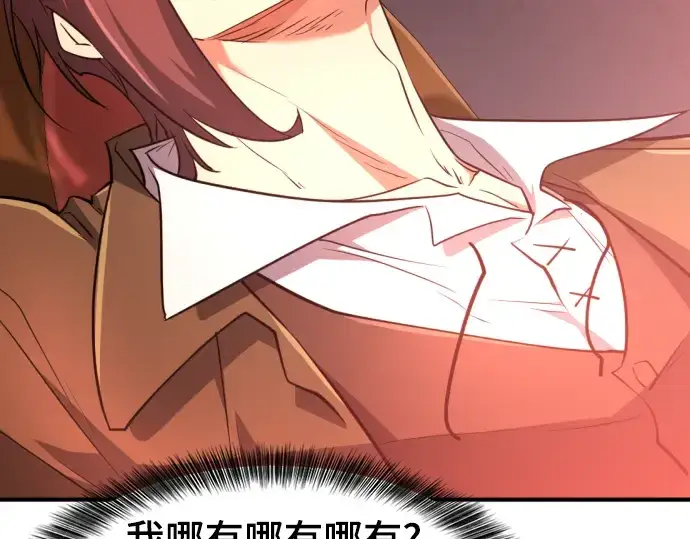 漫画《史诗级领地设计师》第100话第196张图