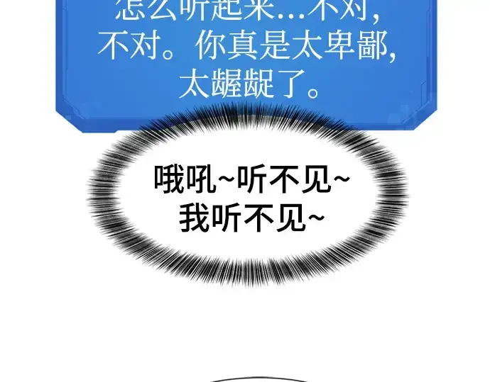 漫画《史诗级领地设计师》第100话第198张图