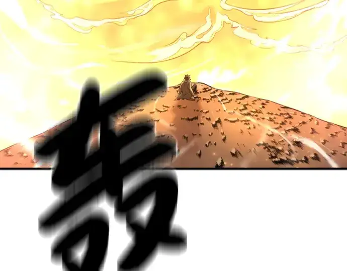 漫画《史诗级领地设计师》第100话第20张图