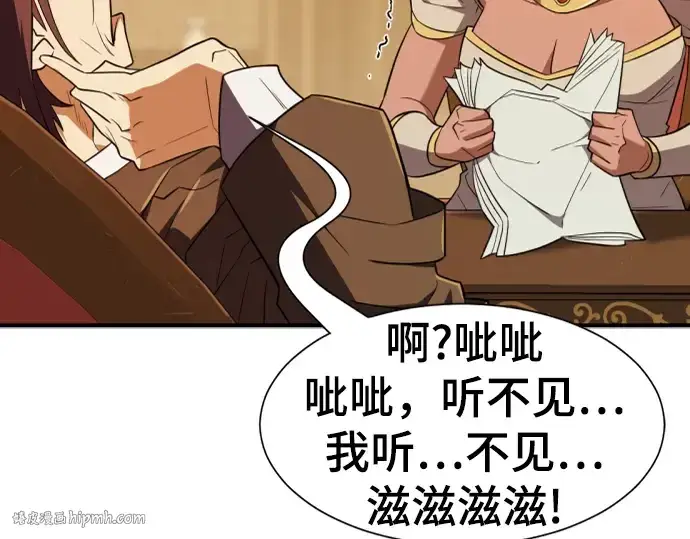 漫画《史诗级领地设计师》第100话第200张图