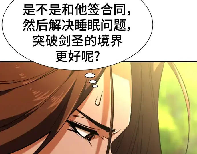 漫画《史诗级领地设计师》第100话第212张图