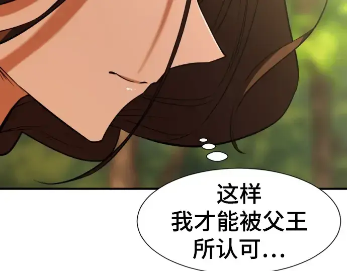 漫画《史诗级领地设计师》第100话第213张图