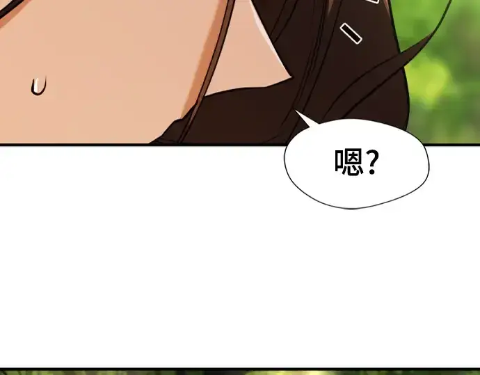 漫画《史诗级领地设计师》第100话第215张图