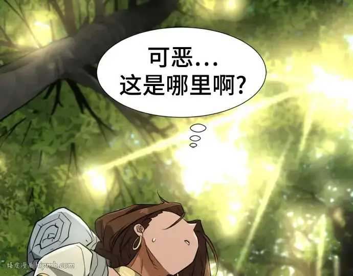 漫画《史诗级领地设计师》第100话第216张图