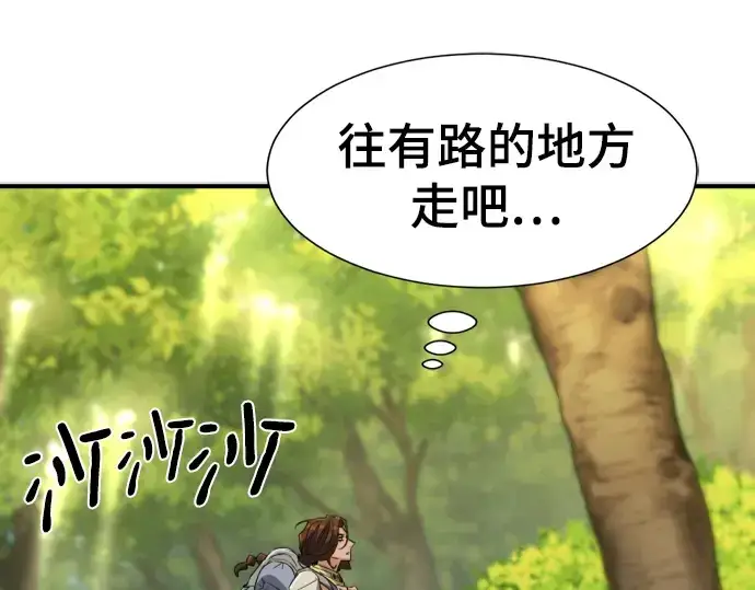 漫画《史诗级领地设计师》第100话第218张图