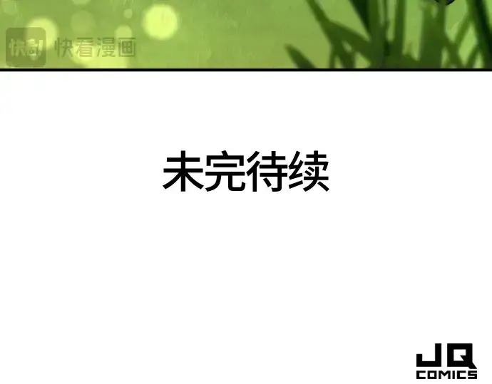 漫画《史诗级领地设计师》第100话第229张图