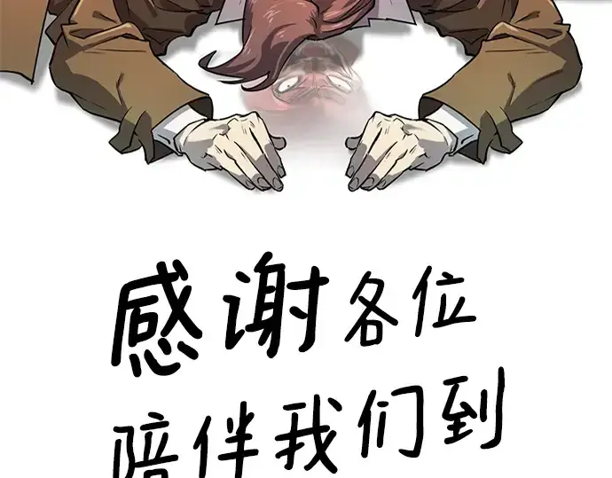 漫画《史诗级领地设计师》第100话第238张图