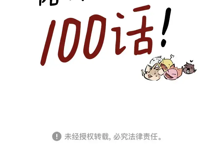 漫画《史诗级领地设计师》第100话第239张图