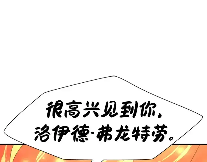 漫画《史诗级领地设计师》第100话第26张图