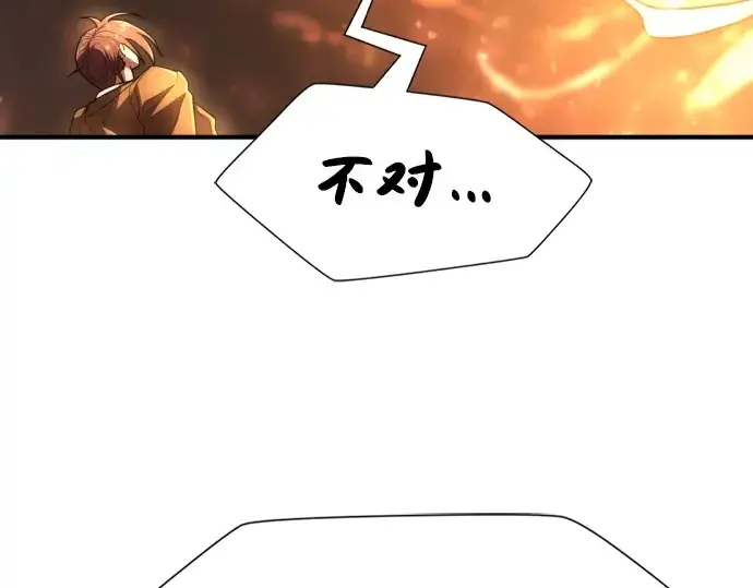 漫画《史诗级领地设计师》第100话第29张图