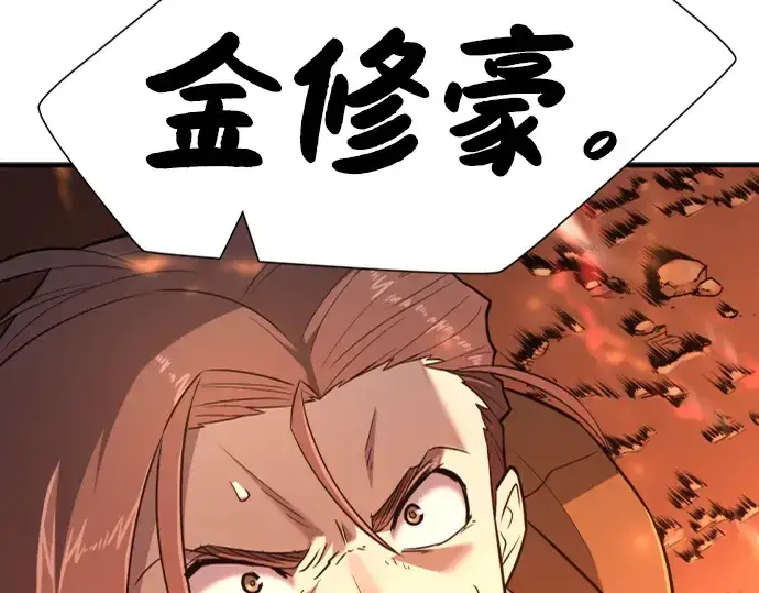 漫画《史诗级领地设计师》第100话第30张图