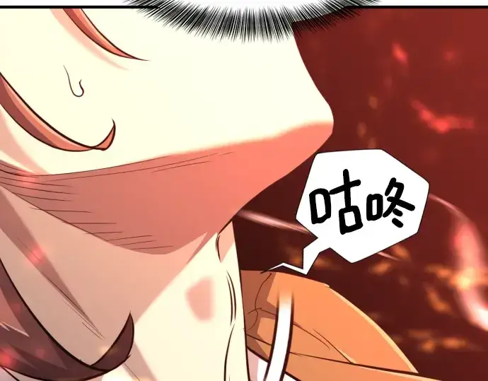 漫画《史诗级领地设计师》第100话第33张图