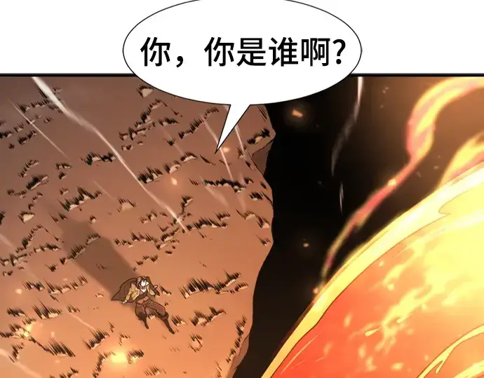 漫画《史诗级领地设计师》第100话第35张图