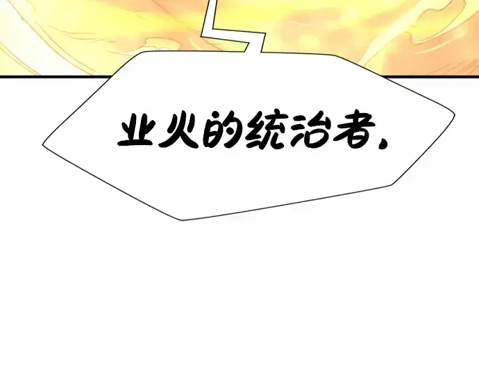 漫画《史诗级领地设计师》第100话第41张图